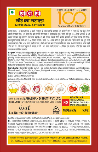 MDH Meat Masala Powder 500g